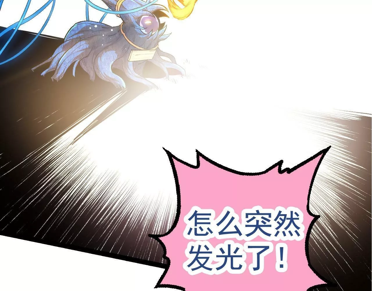 从大树开始的进化,第3话 红狐出现,第55张